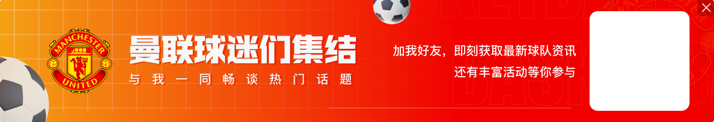 约克：古勒每周都需要比赛 我完全支持曼联签下他