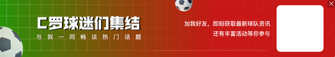 记者：欧足联发表声明表示 将加强安保措施 减少球迷冲进球场的行为 